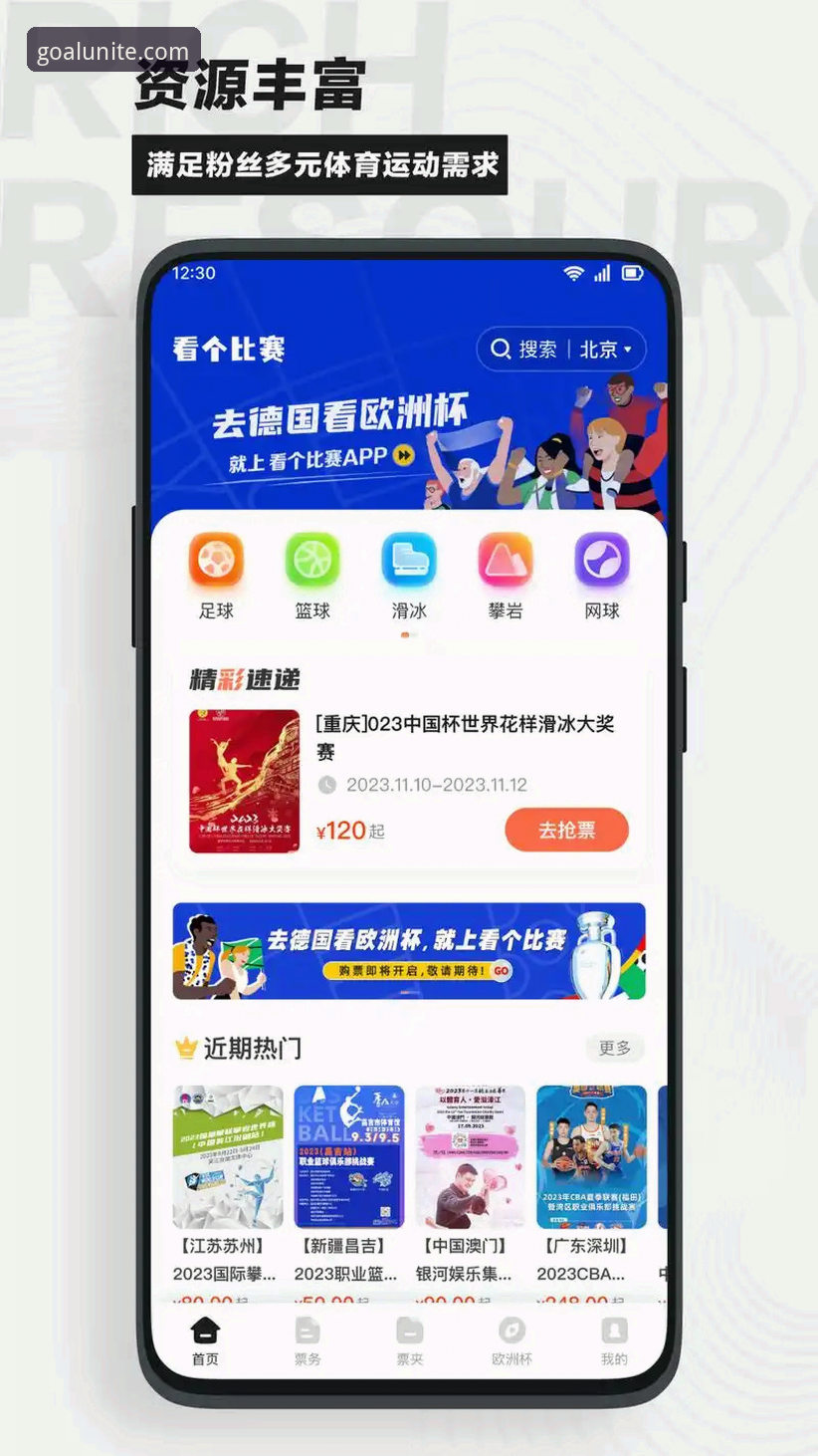 球盟会体育APP苹果设备实用技巧：从下载到高并发观赛的完整指南