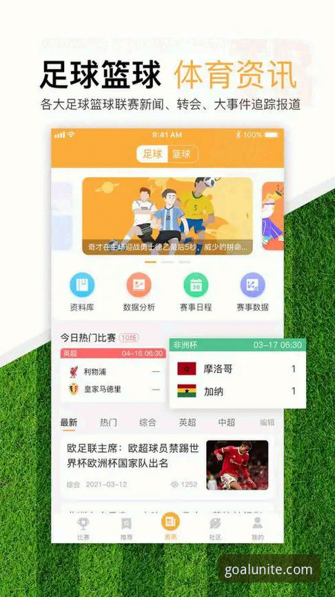 揭秘球盟会体育新手引导：官网登录到APP下载的全流程真相