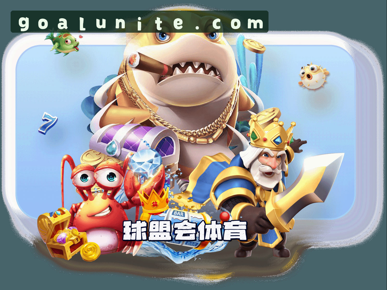 关于球盟会官方网站