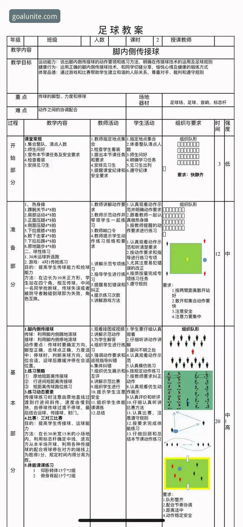 球盟会体育赛事分析操作教程：解读意大利足坛教练更迭与裁判风波