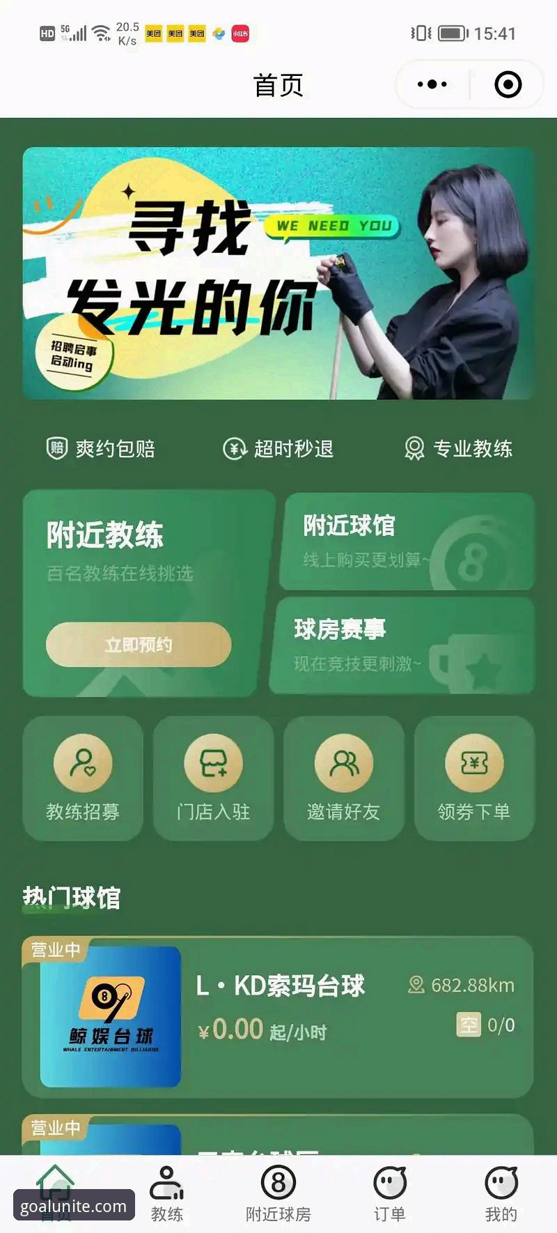 球盟会体育APP下载实用指南：从入门到精通的操作手册