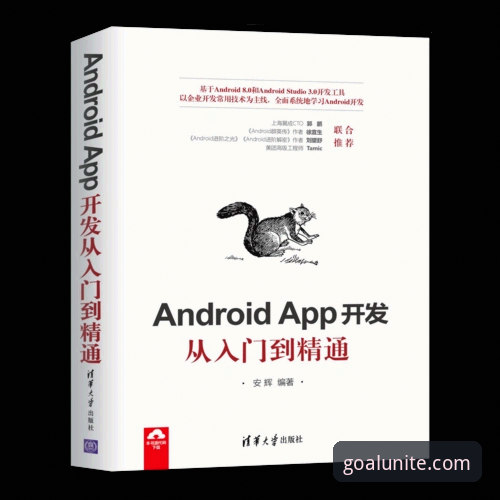 球盟会体育APP下载与注册全攻略：从入门到实战操作详解